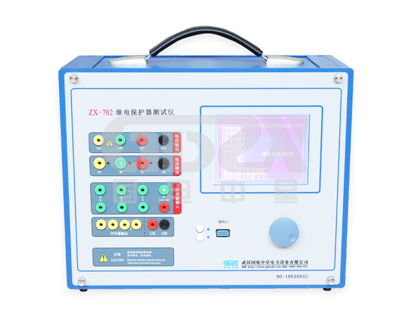 ZX-702微機(jī)繼電保護(hù)測試儀