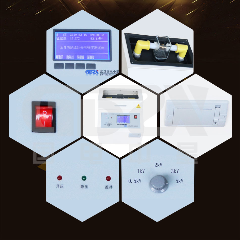 ZXJYD-II全自動(dòng)絕緣油介電強(qiáng)度測(cè)試儀細(xì)節(jié)圖