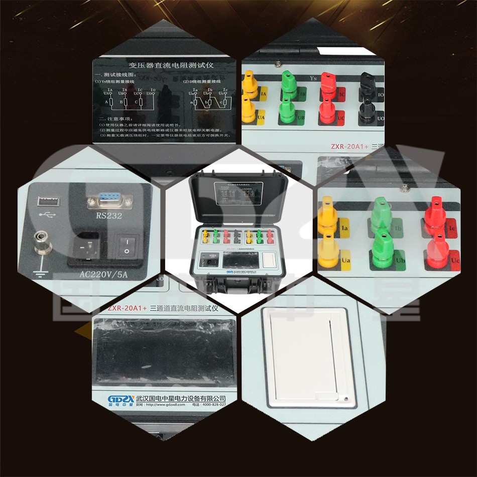 ZXR-20A1+三通道直流電阻測試儀細節(jié)圖