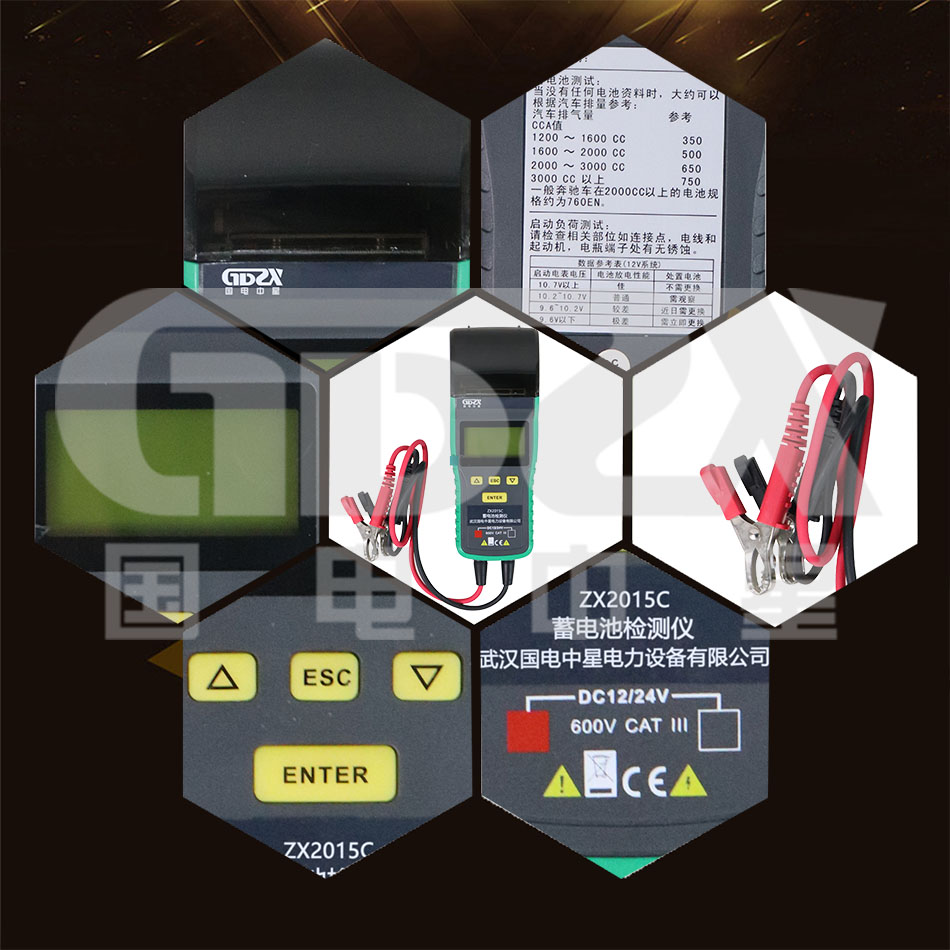 ZX2015C蓄電池檢測儀細節(jié)圖